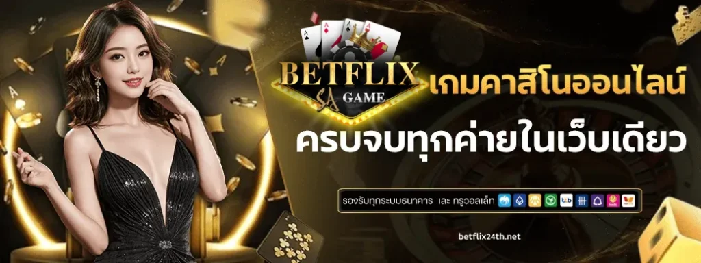 betflix24
