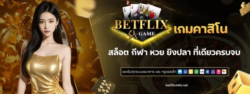 betflix24