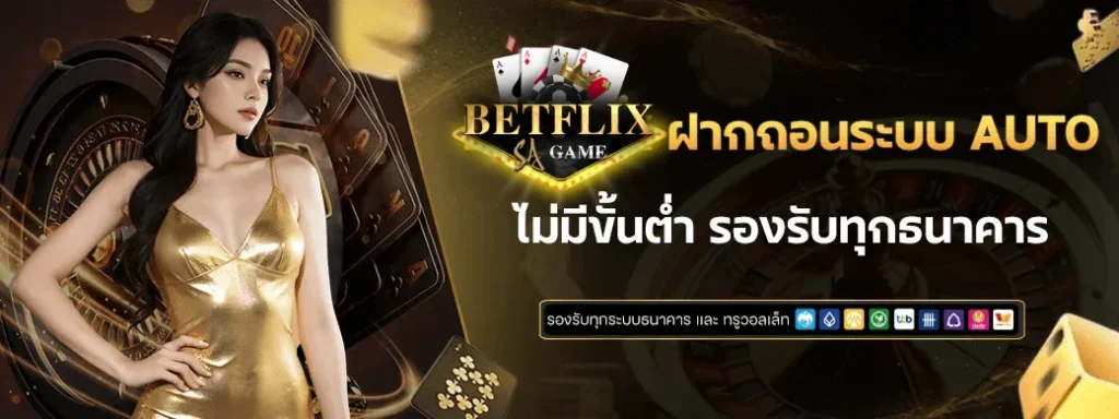 betflix24